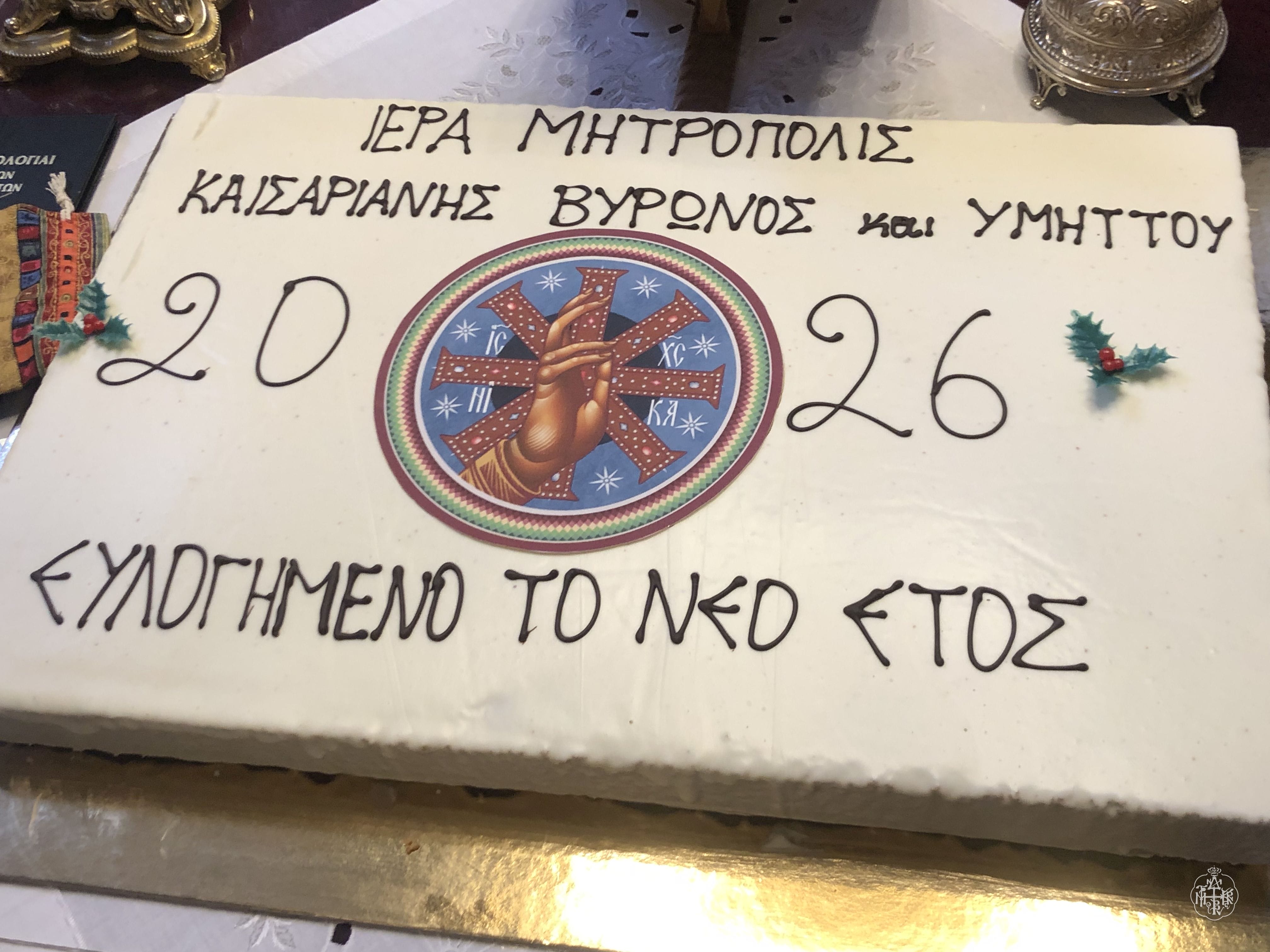 Η ΤΕΛΕΤΗ ΚΟΠΗΣ ΤΗΣ ΠΡΩΤΟΧΡΟΝΙΑΤΙΚΗΣ ΒΑΣΙΛΟΠΙΤΑΣ ΤΗΣ ΙΕΡΑΣ ΜΗΤΡΟΠΟΛΕΩΣ ΜΑΣ, ΣΤΟΝ ΜΗΤΡΟΠΟΛΙΤΙΚΟ ΙΕΡΟ ΝΑΟ ΑΓΙΟΥ ΝΙΚΟΛΑΟΥ ΚΑΙΣΑΡΙΑΝΗΣ
