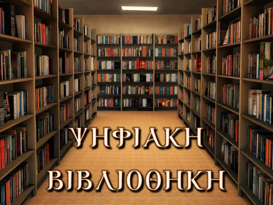 libraryfont
