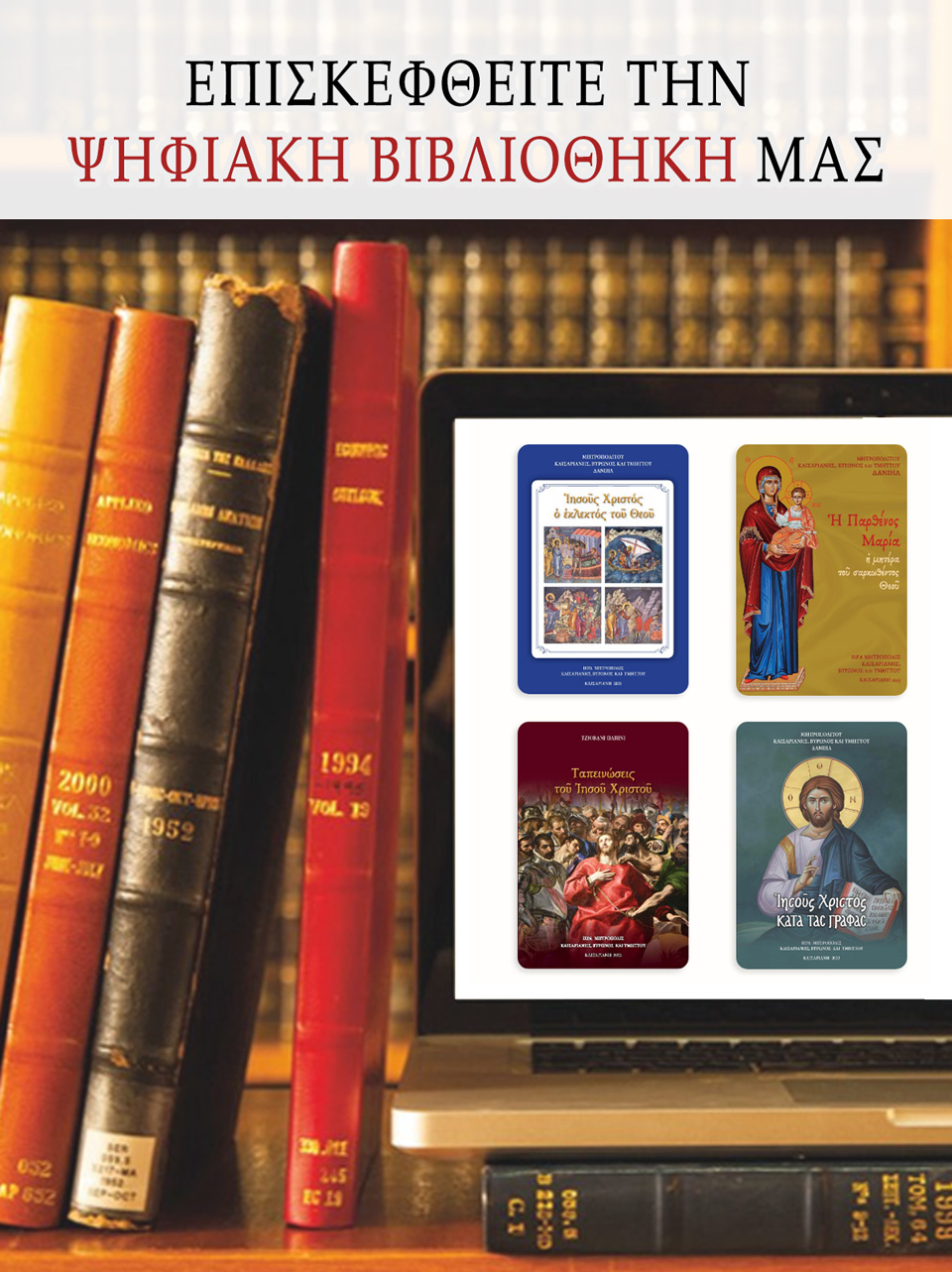 libraryfont