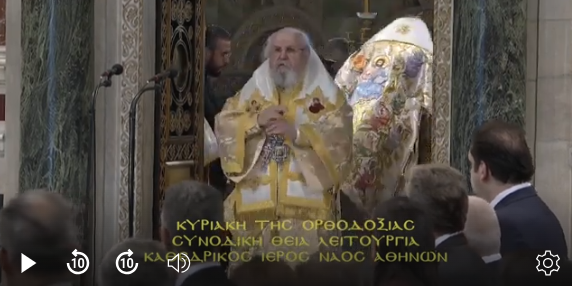Κυριακή της Ορθοδοξίας   Συνοδική Θεία Λειτουργία   Καθεδρικός Ιερός Ναός Αθηνών