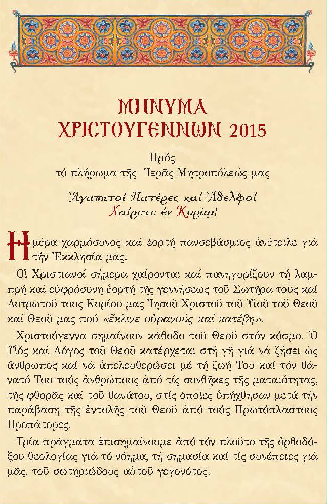 xristoyg 2015 1