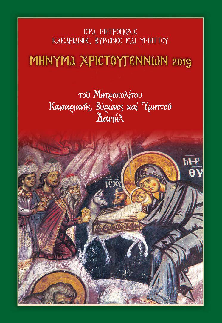 MYNHMA CHRISTOUGENNA 2019 Page 1