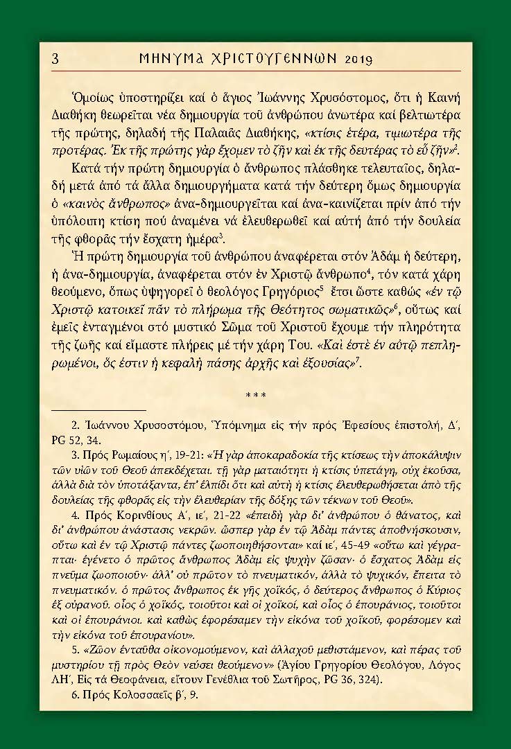 MYNHMA CHRISTOUGENNA 2019 Page 3