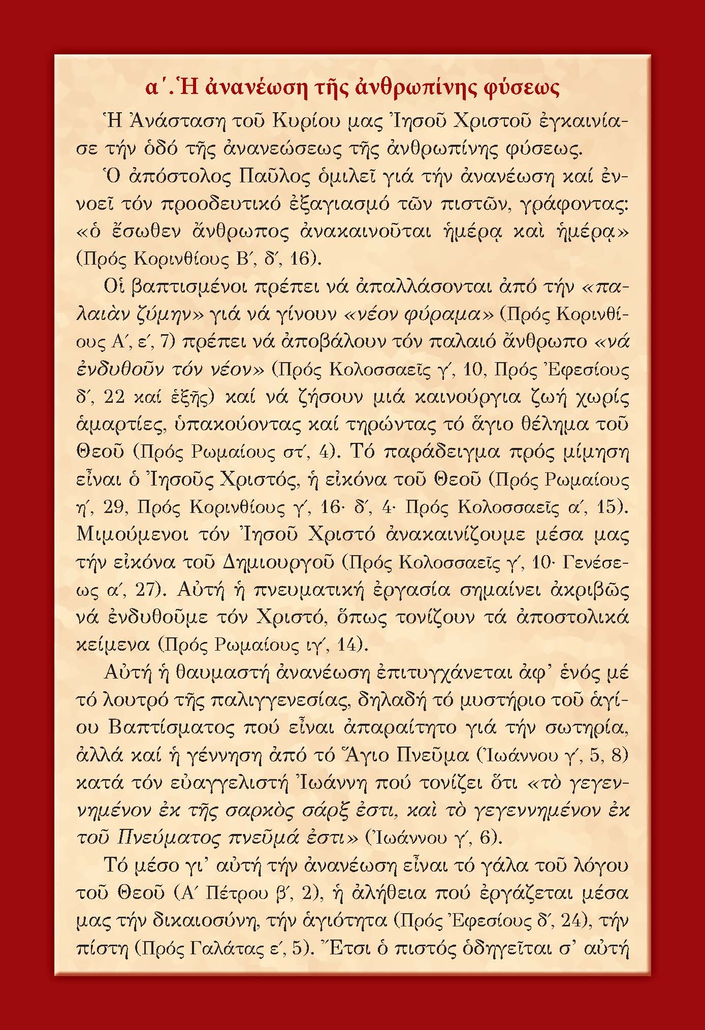 KAISARIANH PASXA Page 2