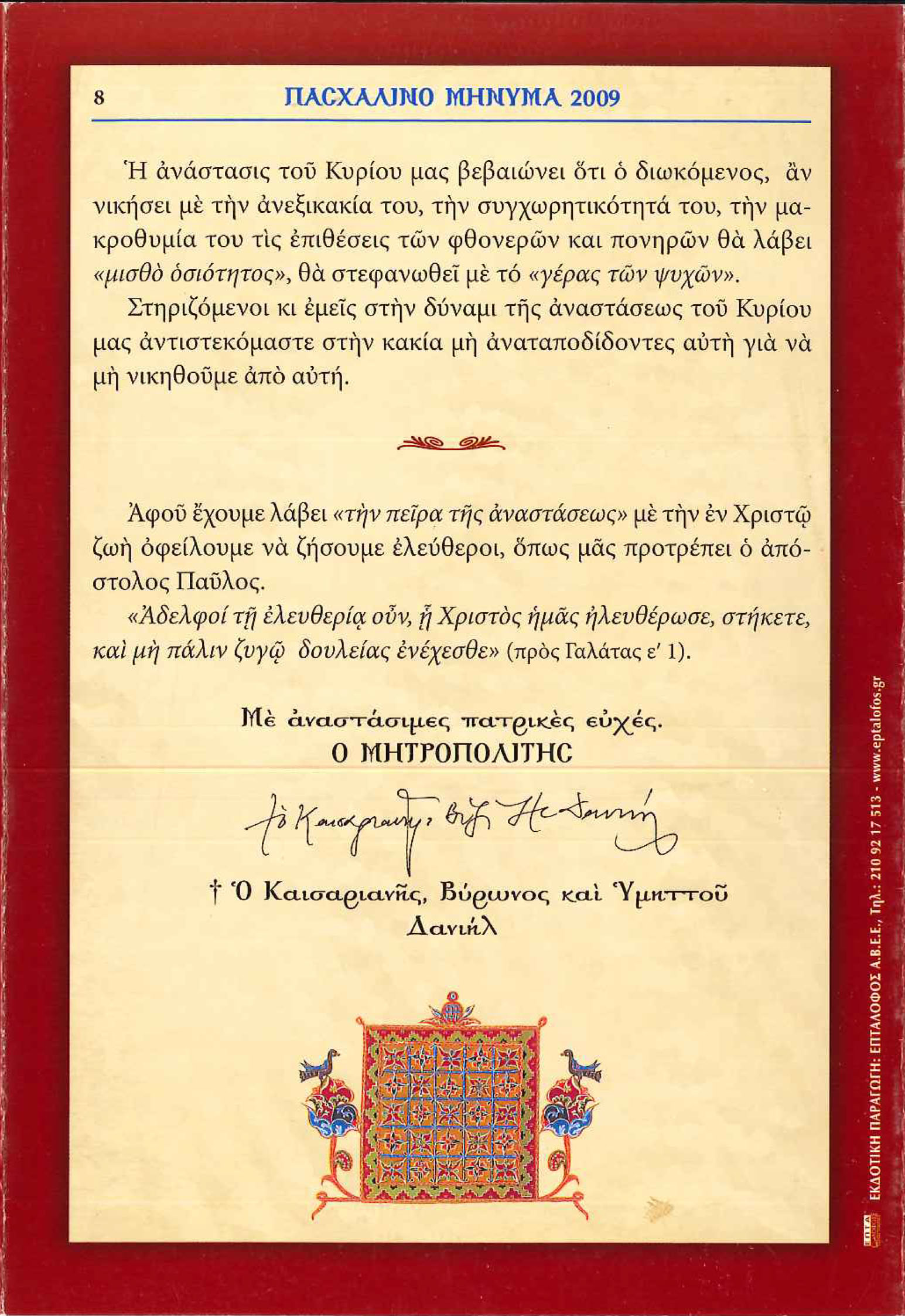 8