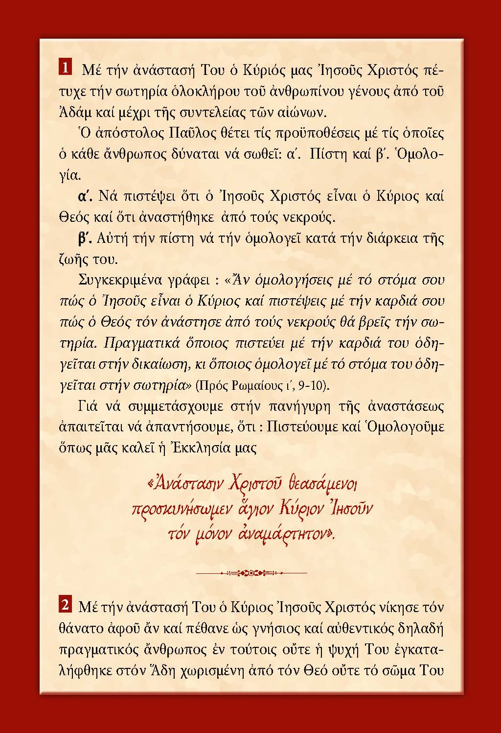 mes EASTER 2020 σελιδες Page 2