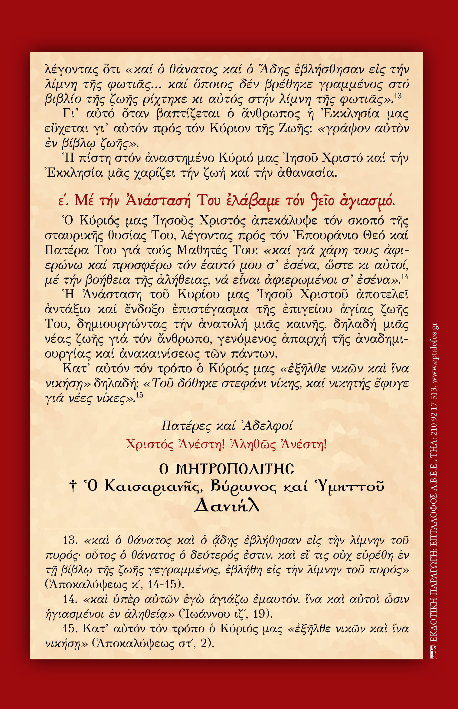 5