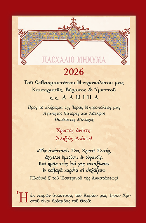 mes easter 20263ptyxo 1