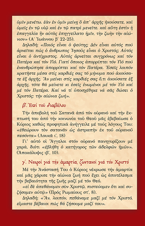 mes easter 20263ptyxo 3