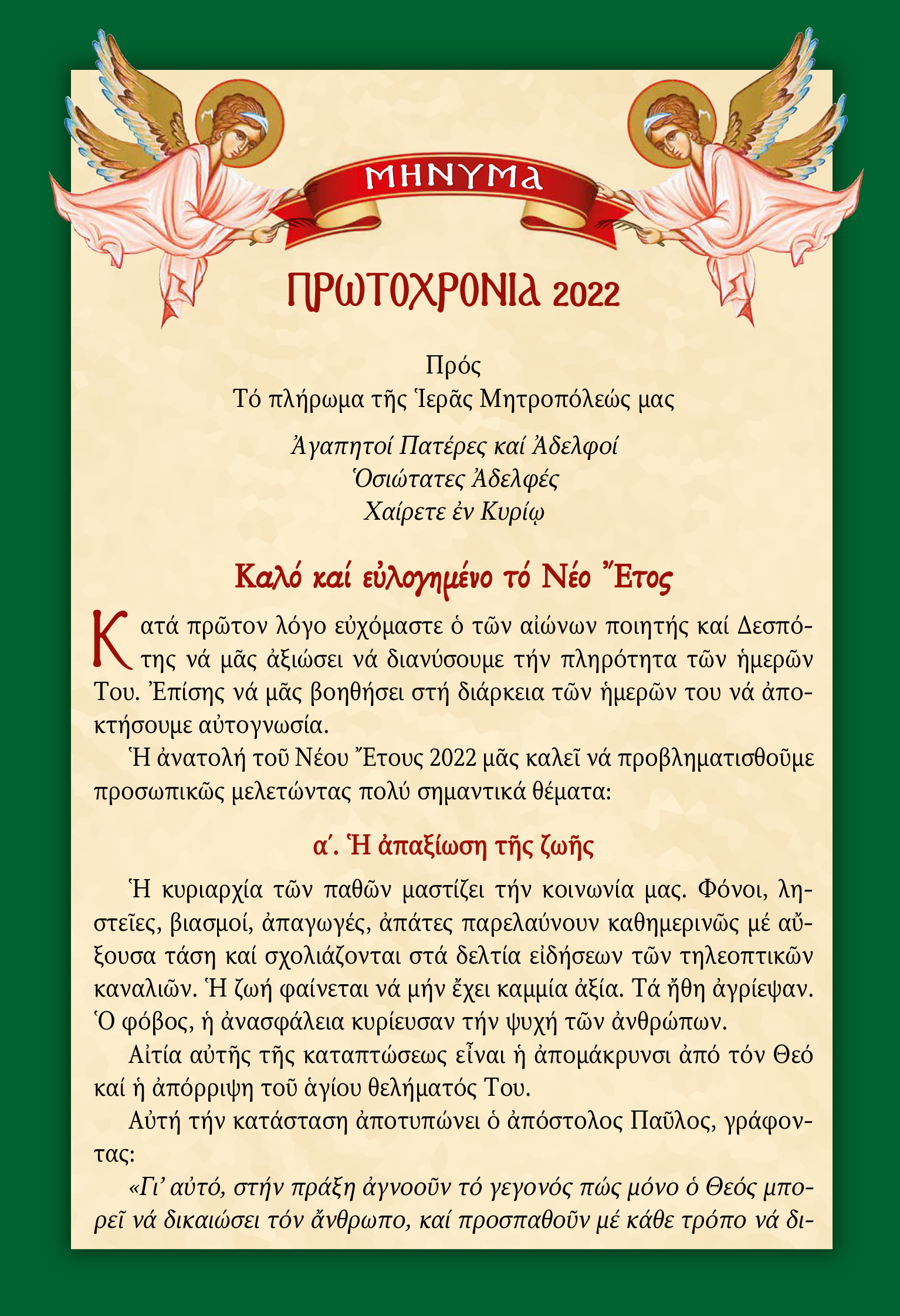 PROTOXRONIA 2