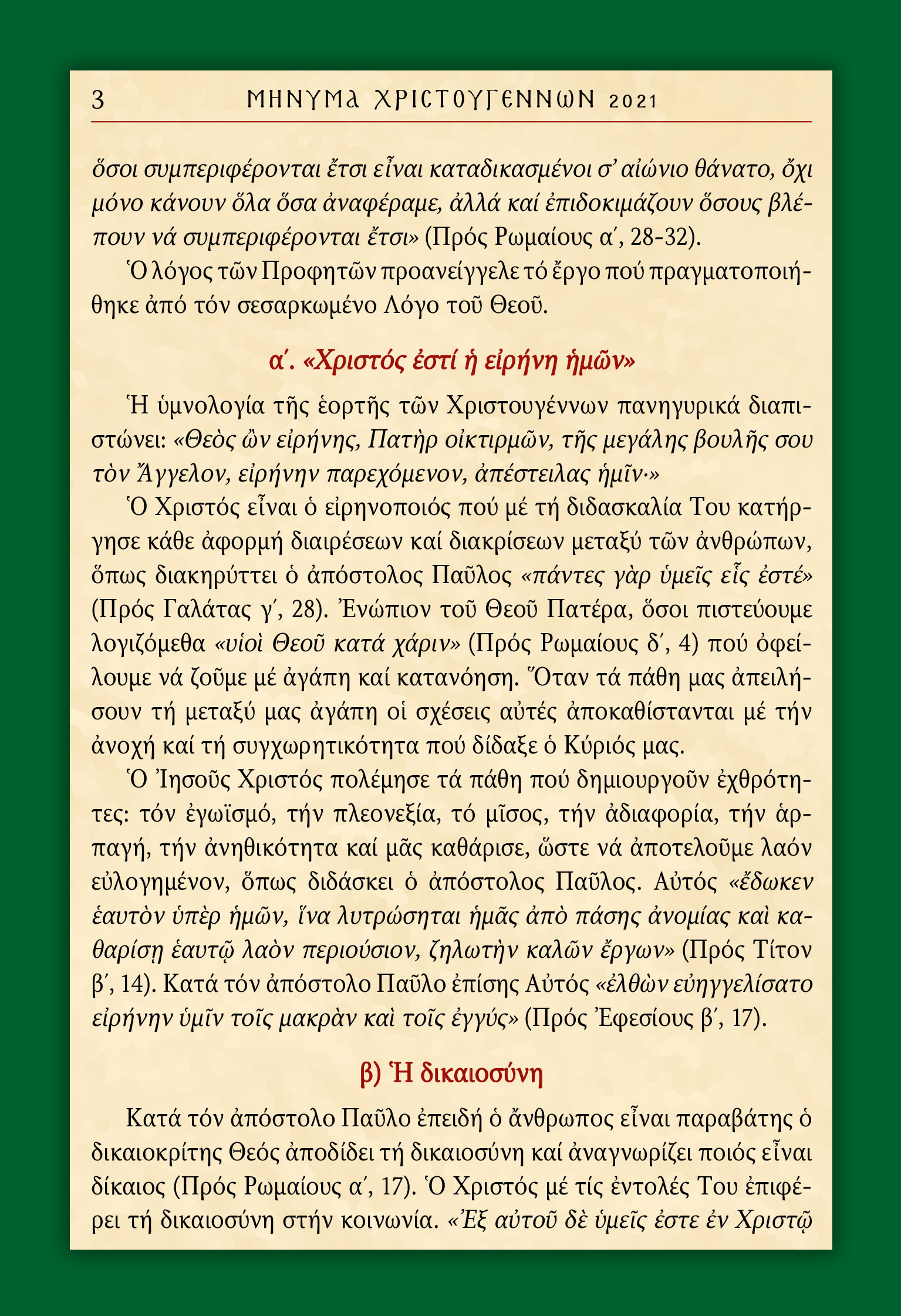 XRISTOYGENA 21 2