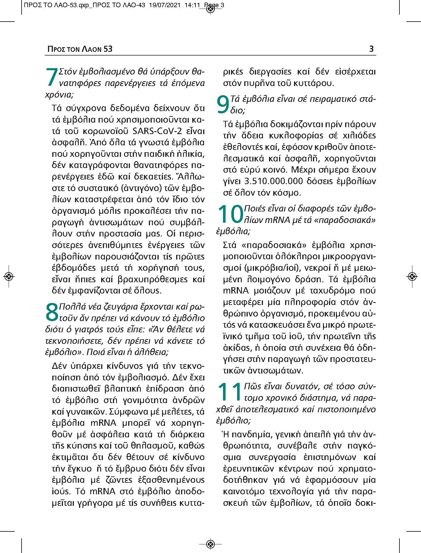 PROS TO LAO Page 3