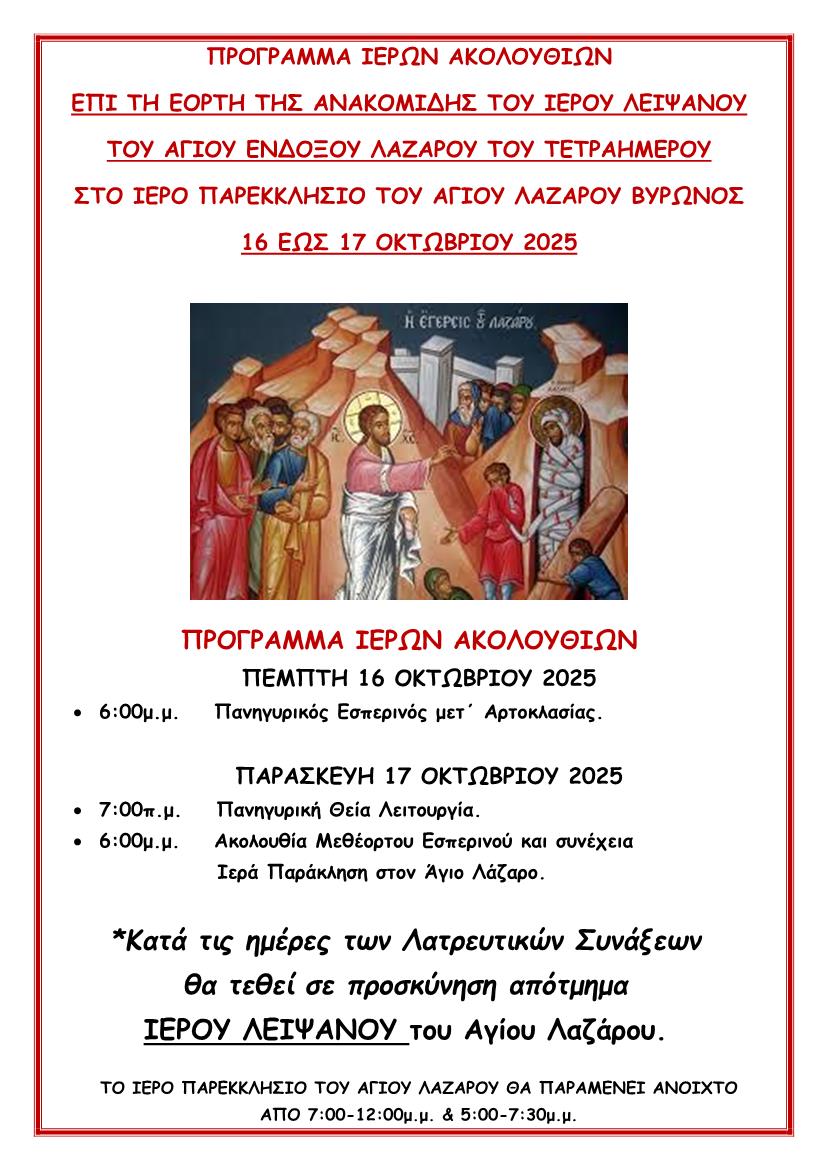 εικόνα Viber 2025 10 04 12 54 50 075