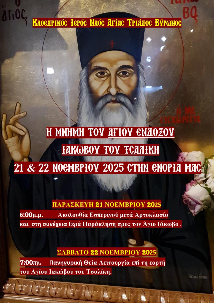 εικόνα Viber 2025 11 20 16 03 43 931