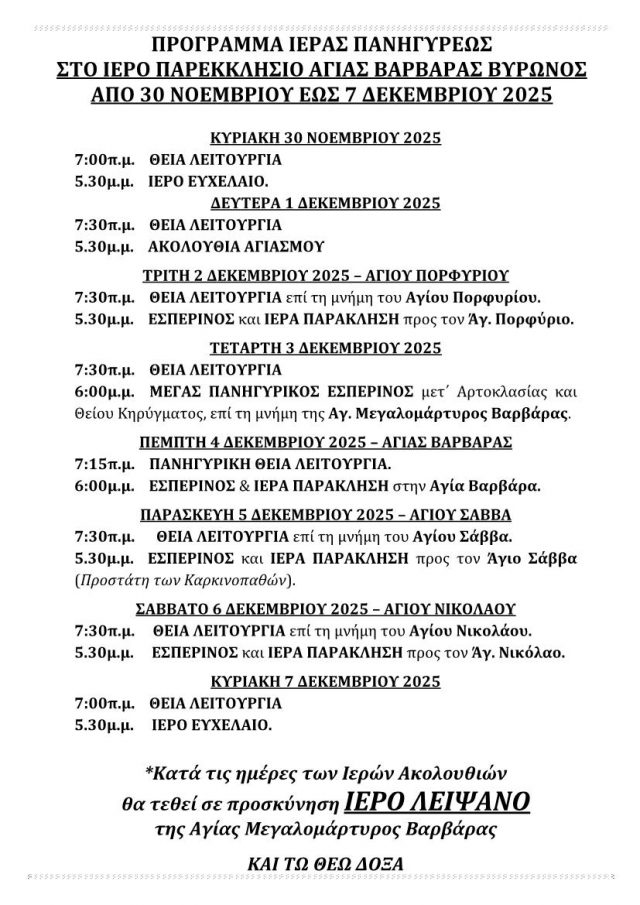 εικόνα Viber 2025 11 22 11 33 20 219