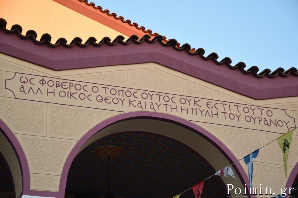 esperinosAgfotiniimittos3