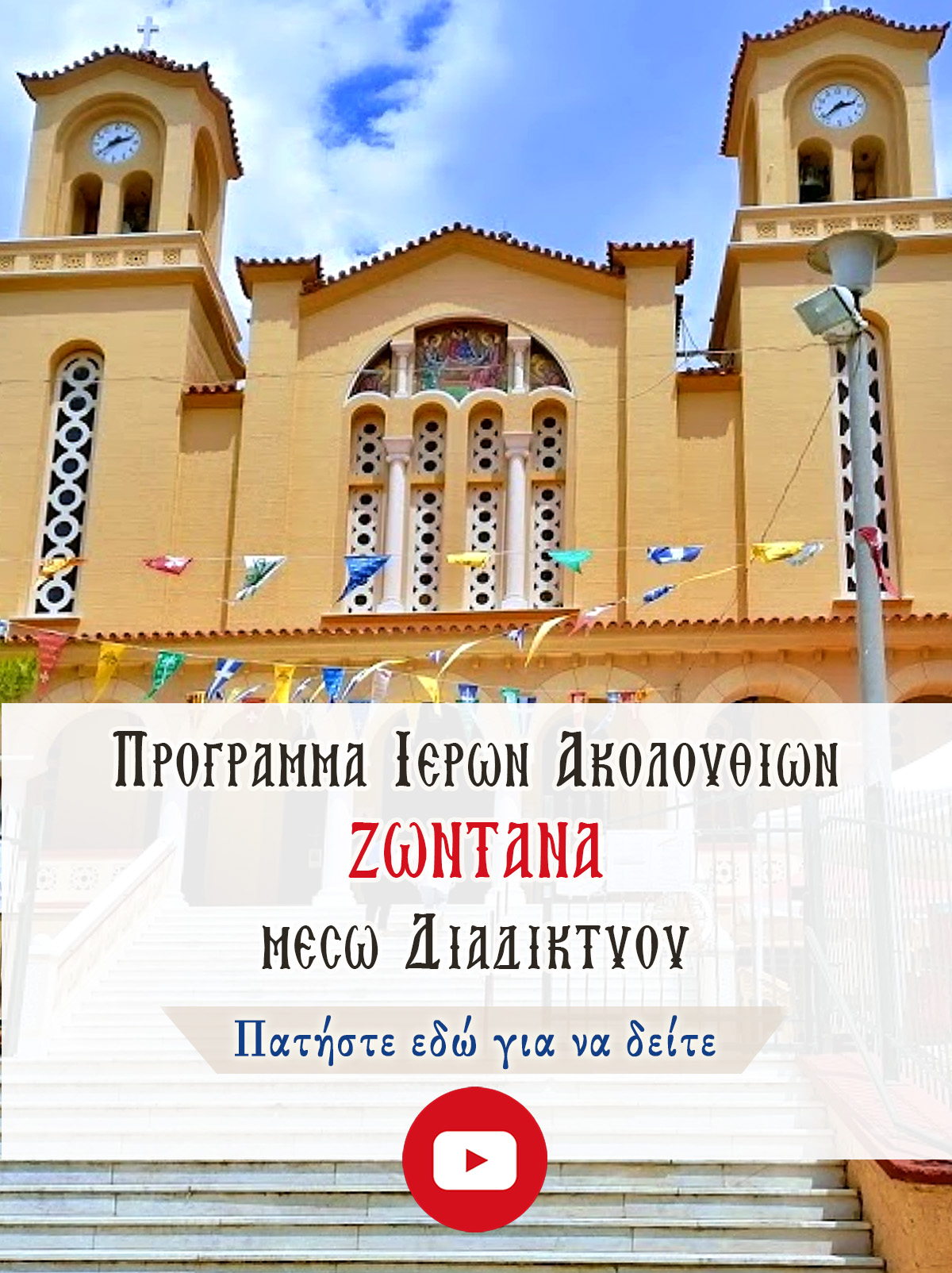 METADOSI